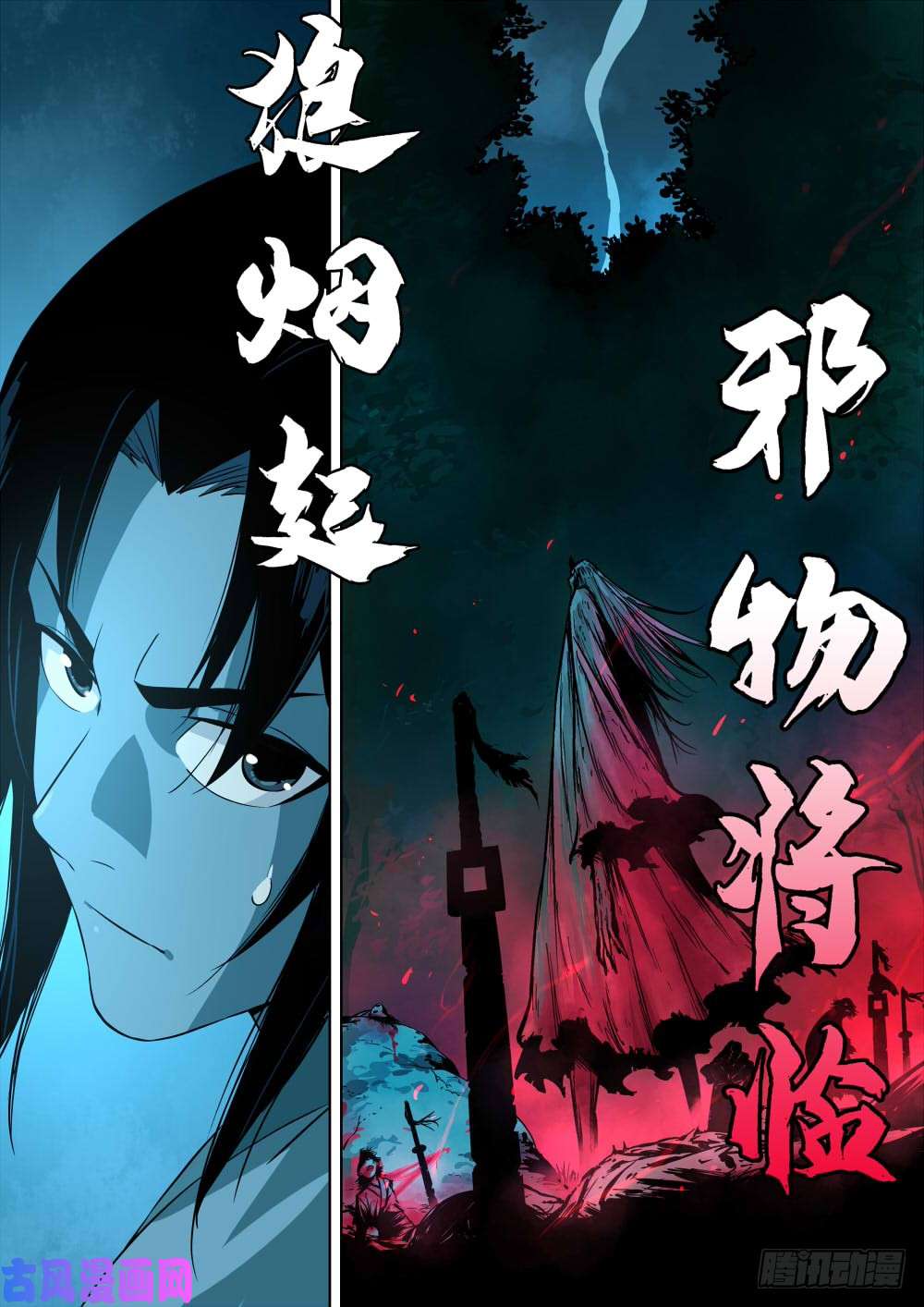 僵湖第三话-危机之森