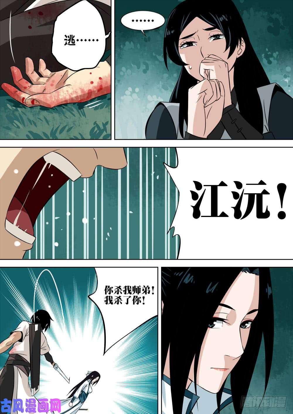 僵湖第四话-殷红之森
