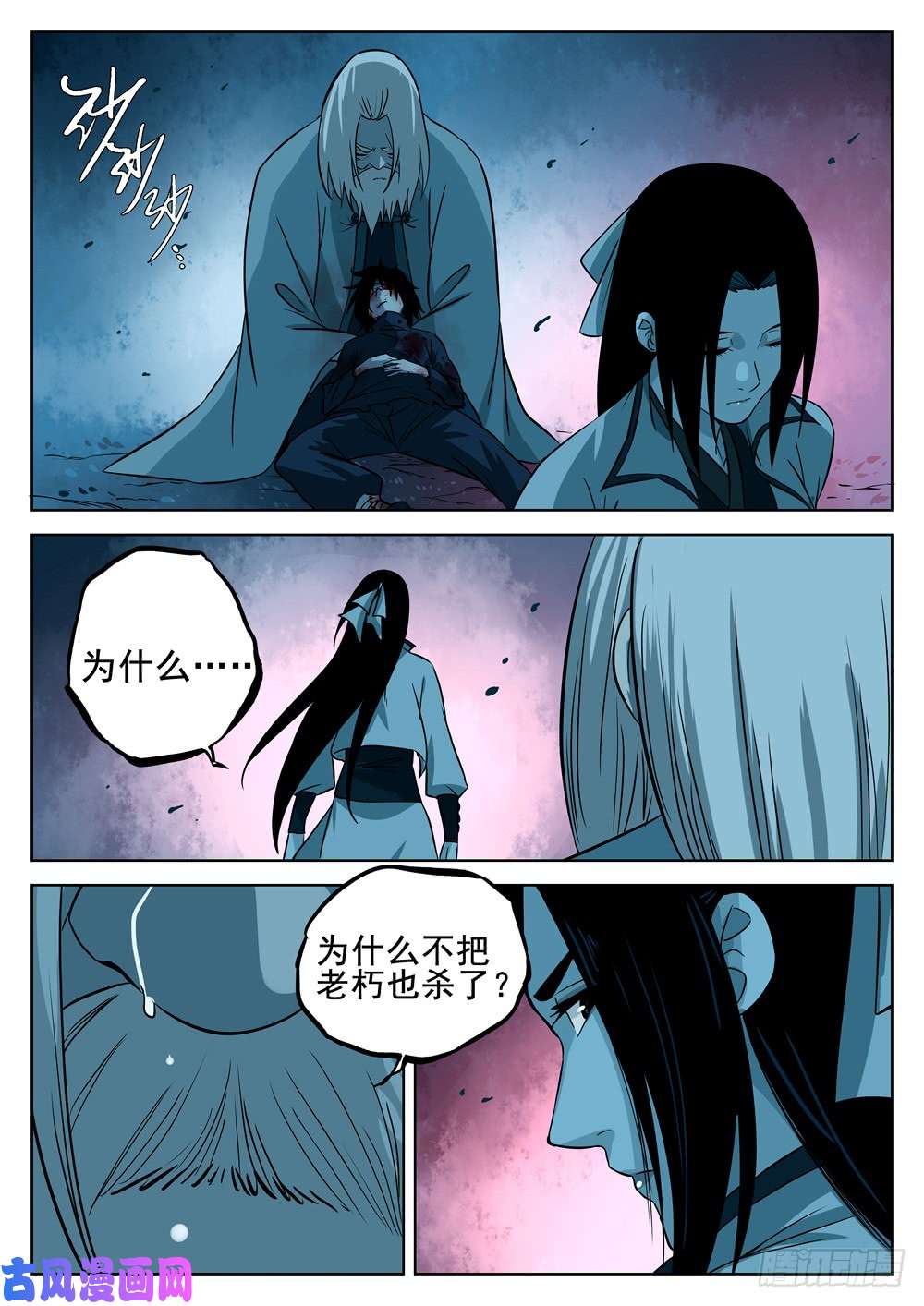 僵湖第七话-觉悟之人