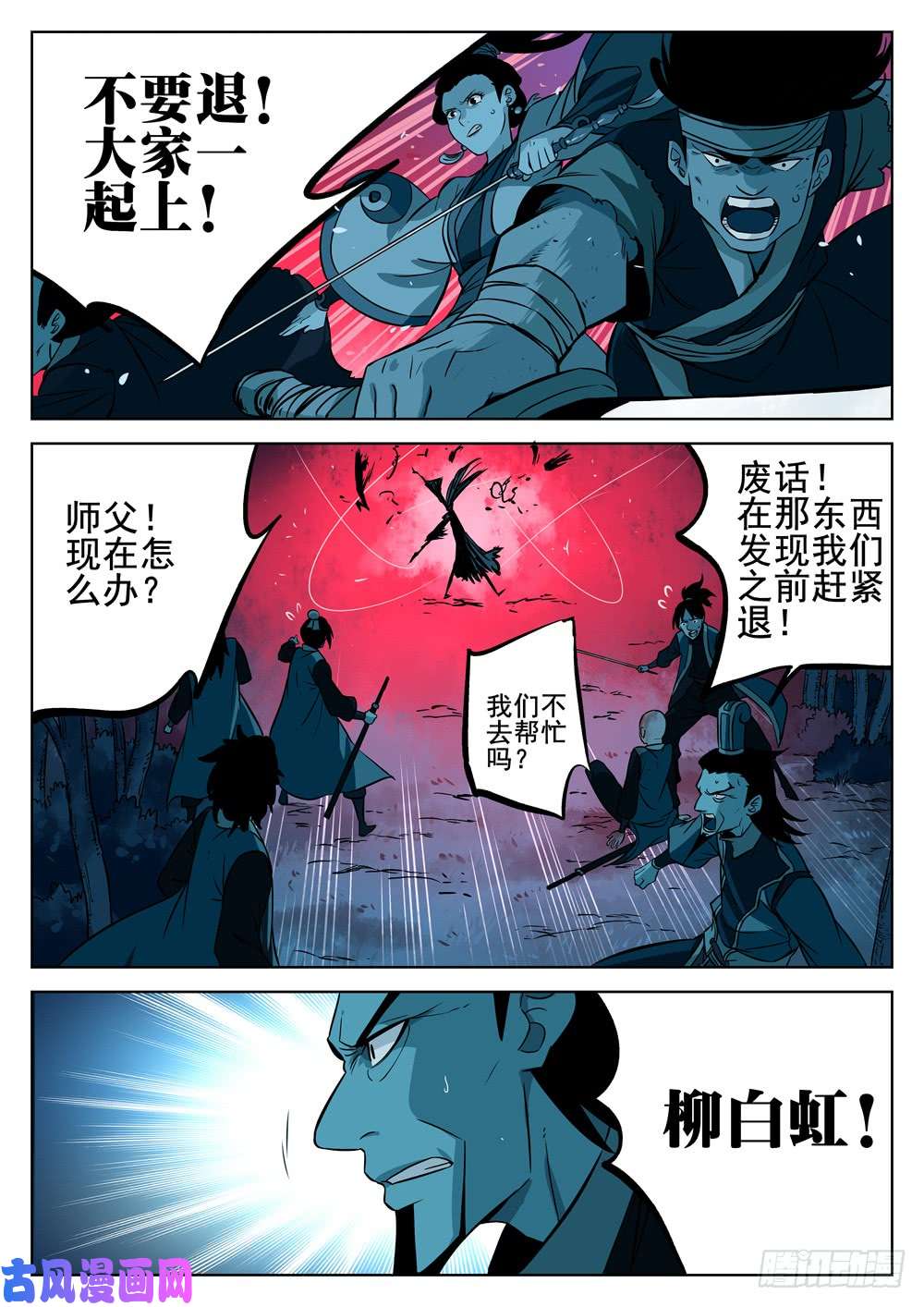 僵湖第七话-觉悟之人