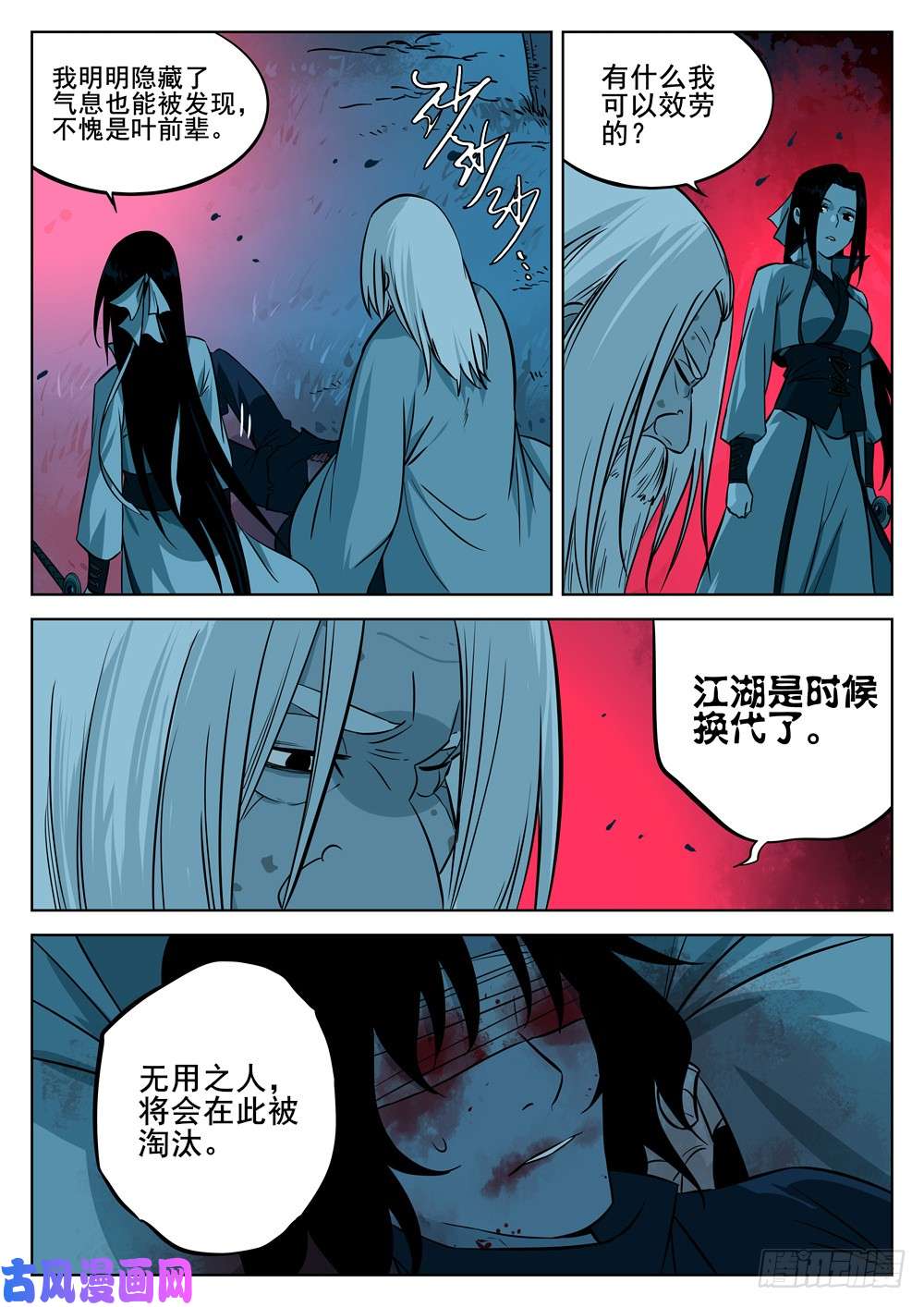 僵湖第七话-觉悟之人