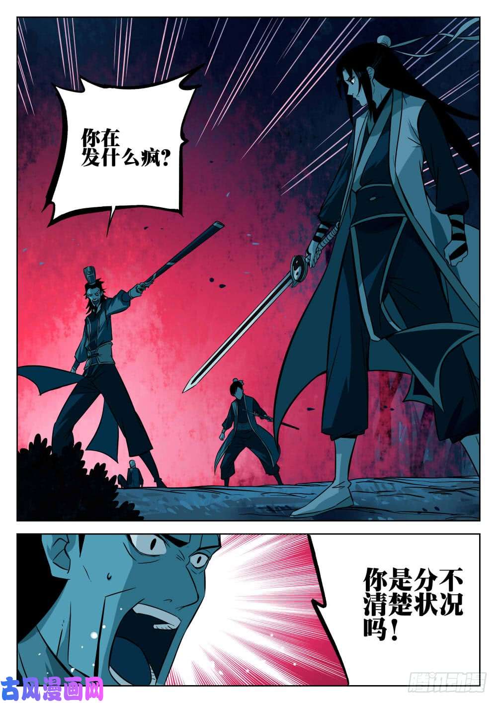 僵湖第八话-毁冠裂裳