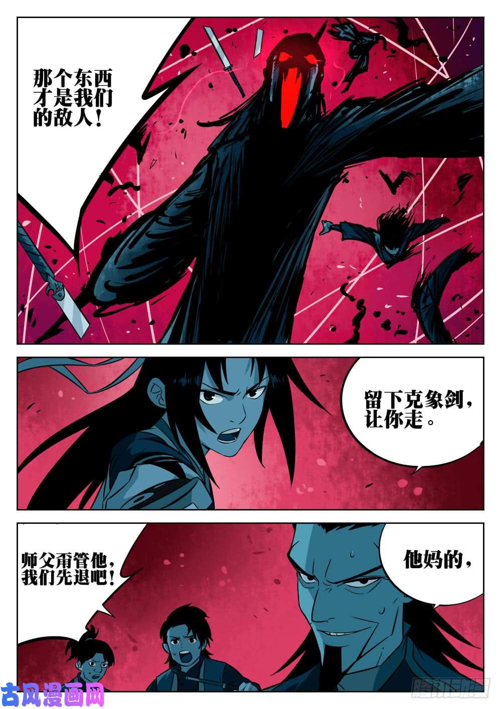 僵湖第八话-毁冠裂裳