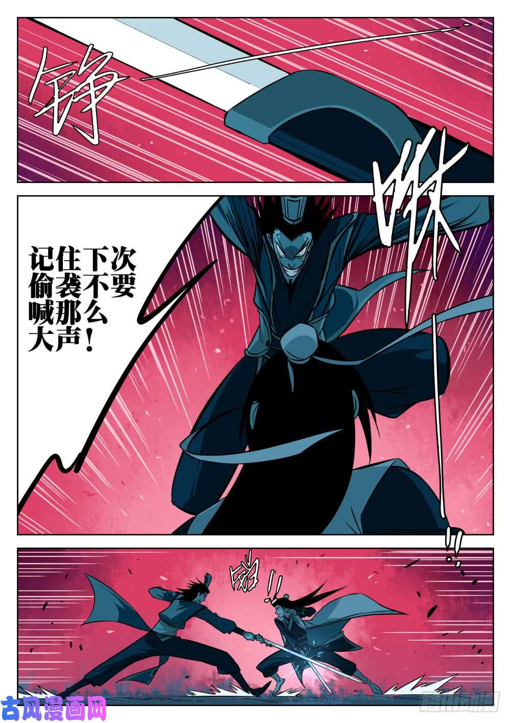 僵湖第八话-毁冠裂裳