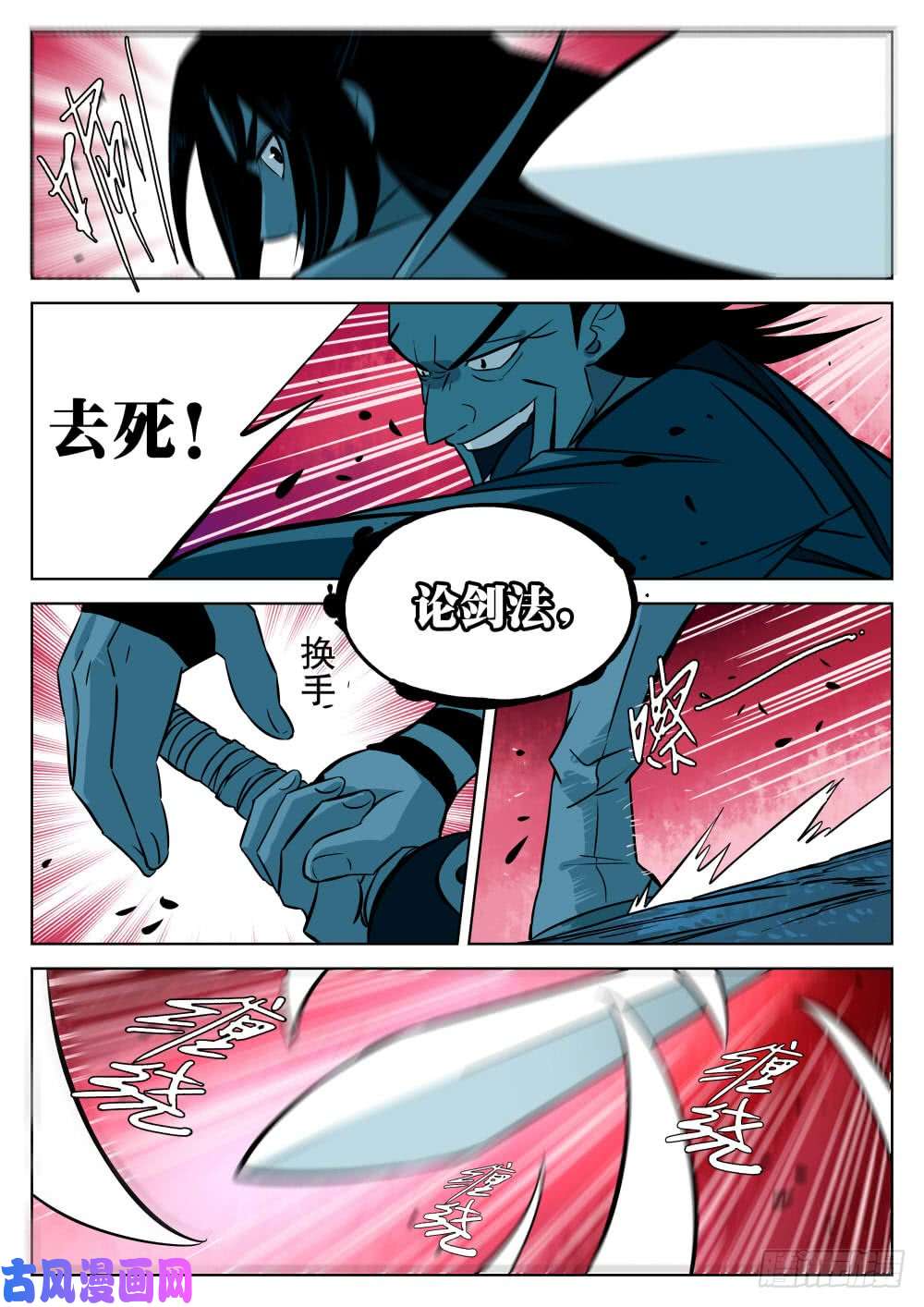 僵湖第八话-毁冠裂裳