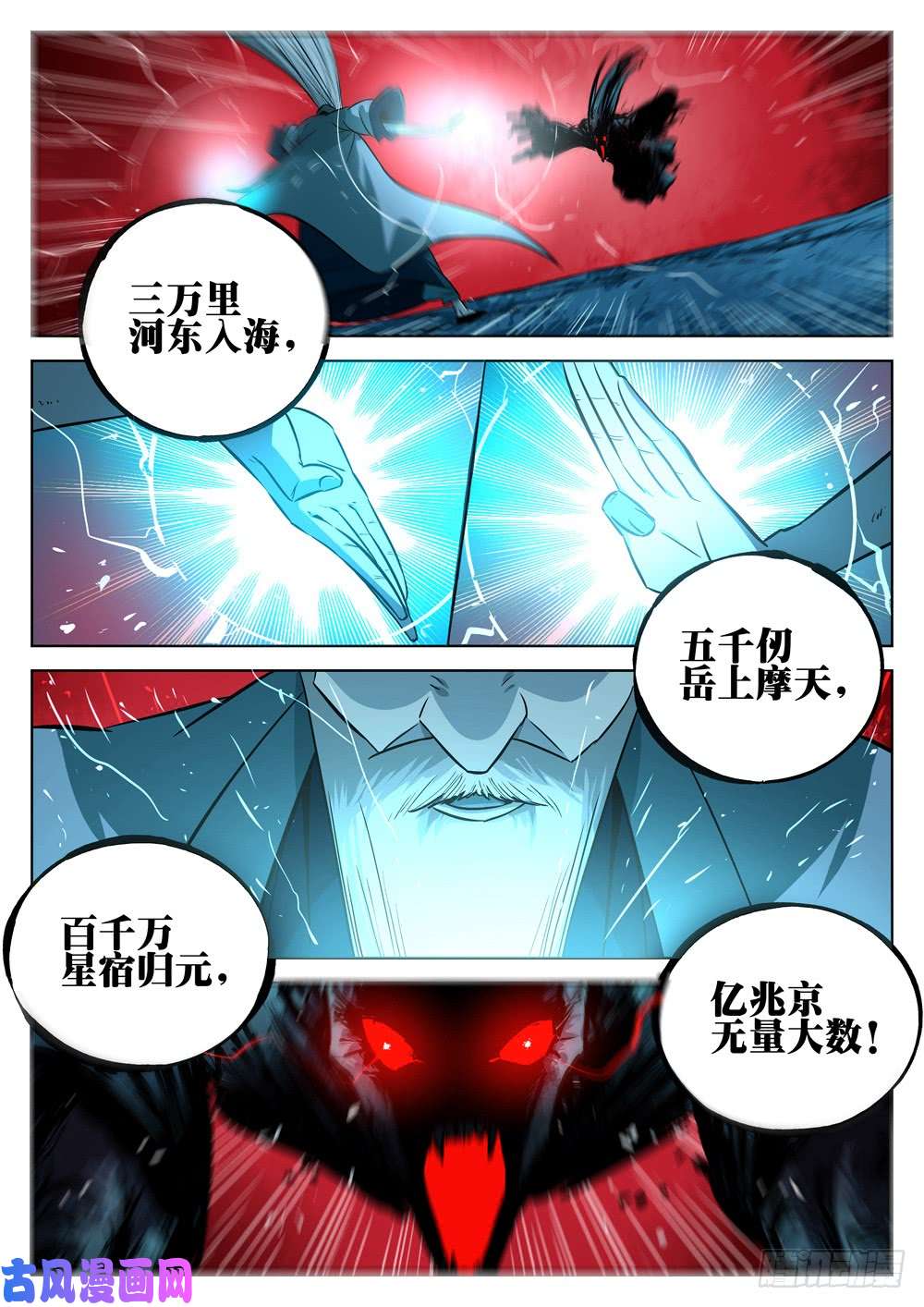 僵湖第十话-物归原主