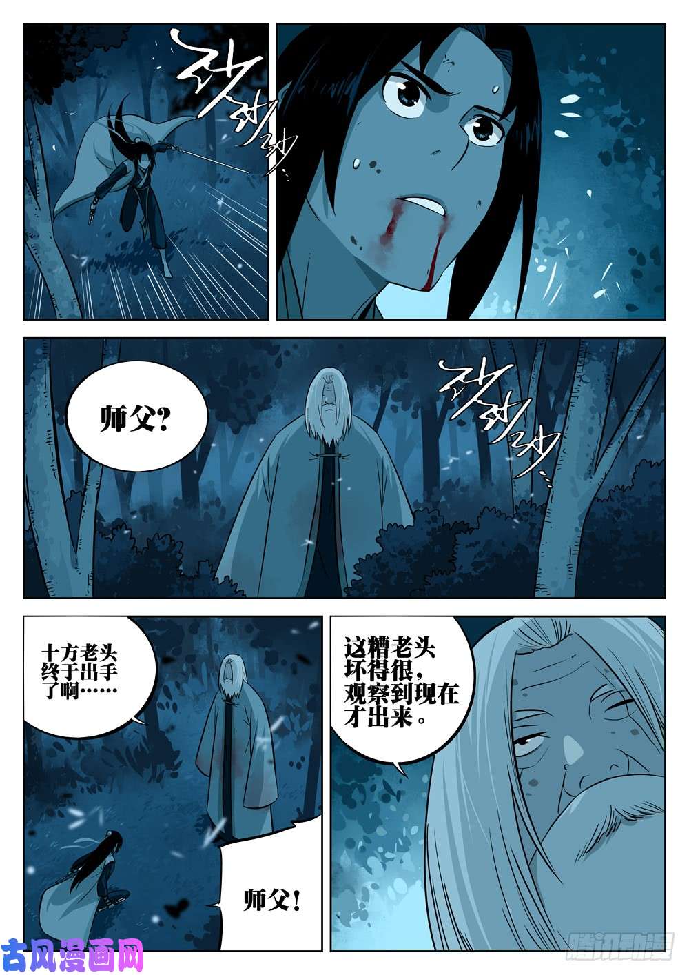 僵湖第十话-物归原主