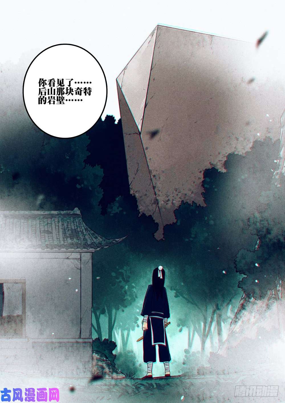 僵湖第十话-物归原主