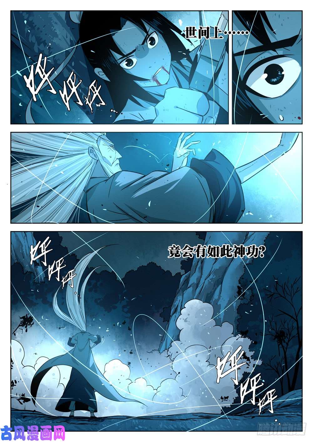 僵湖第十话-物归原主