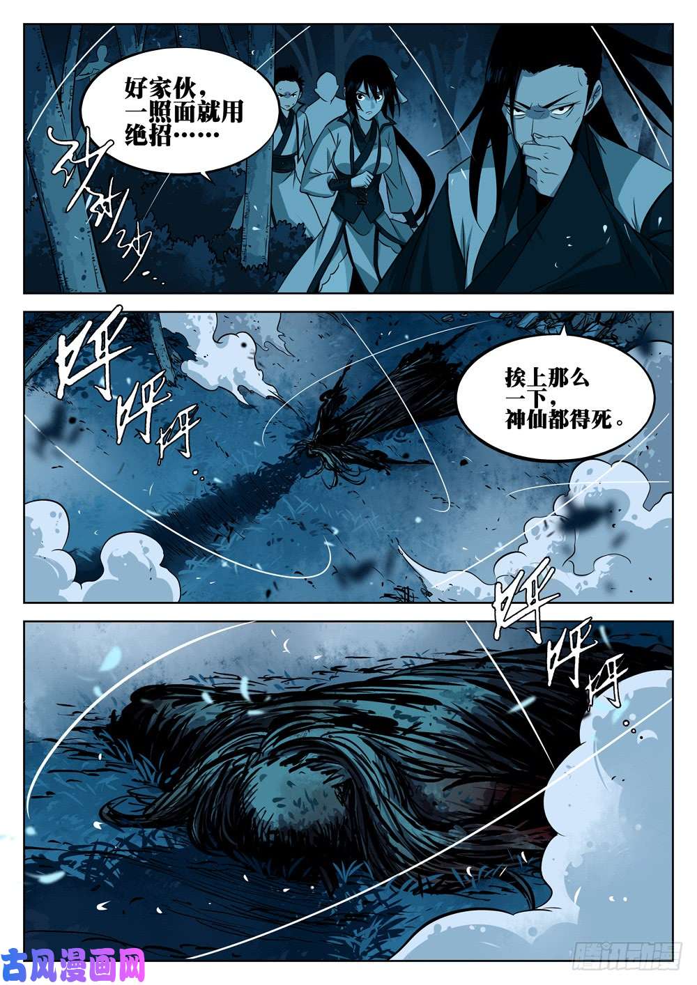 僵湖第十话-物归原主