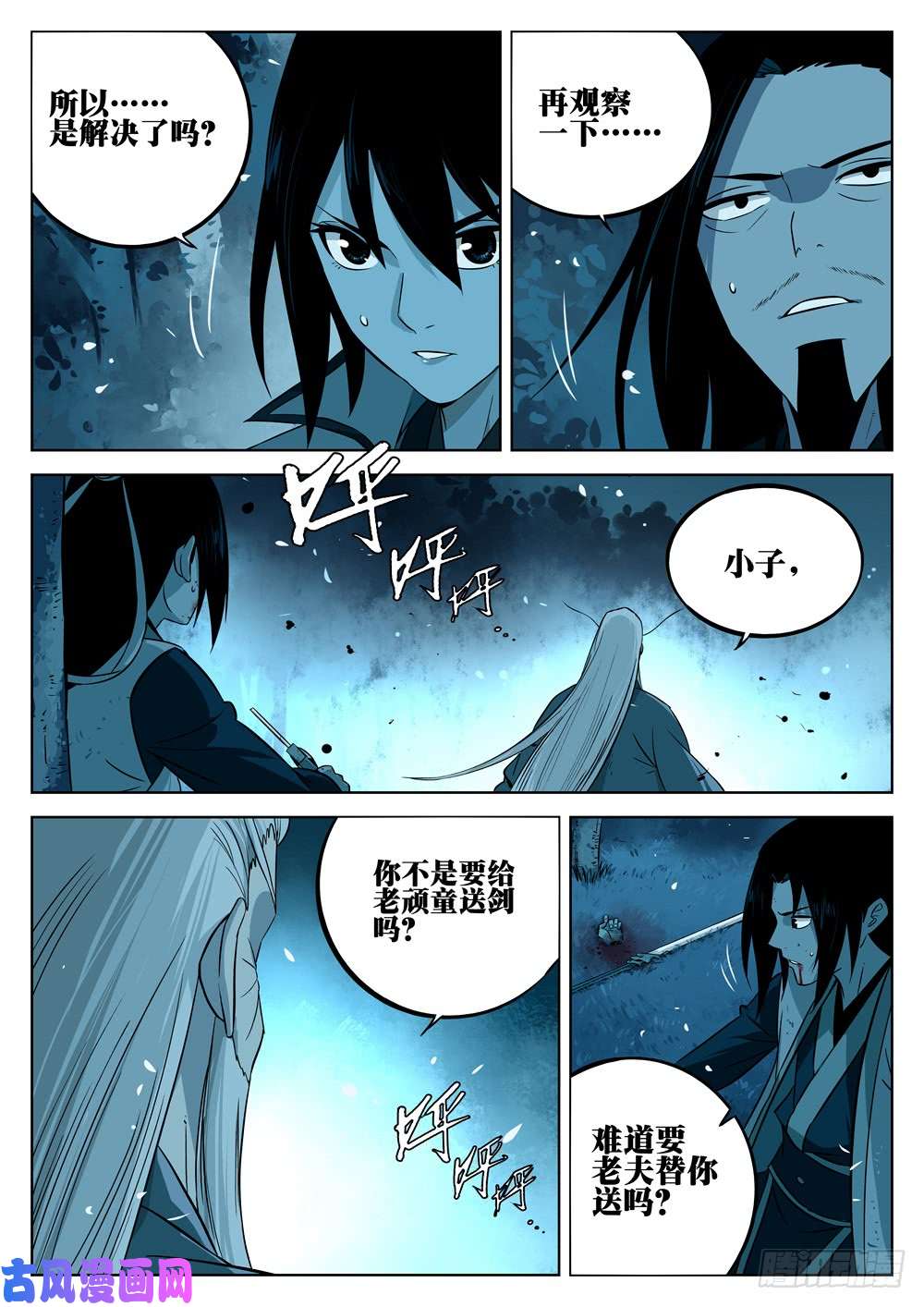 僵湖第十话-物归原主