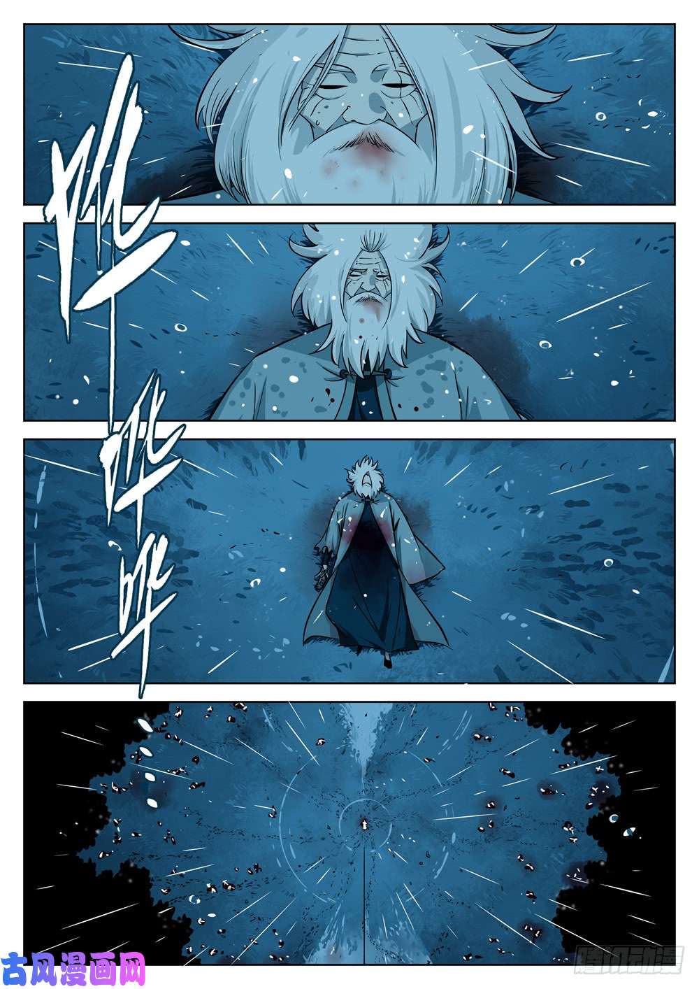 僵湖第十四话-再见剑圣