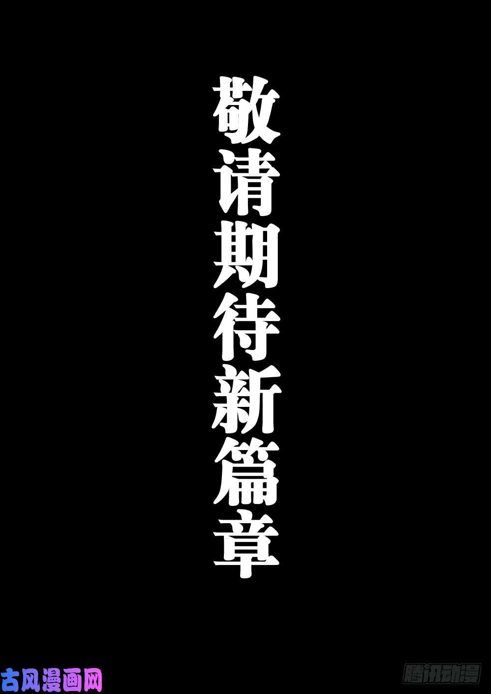 僵湖第十四话-再见剑圣