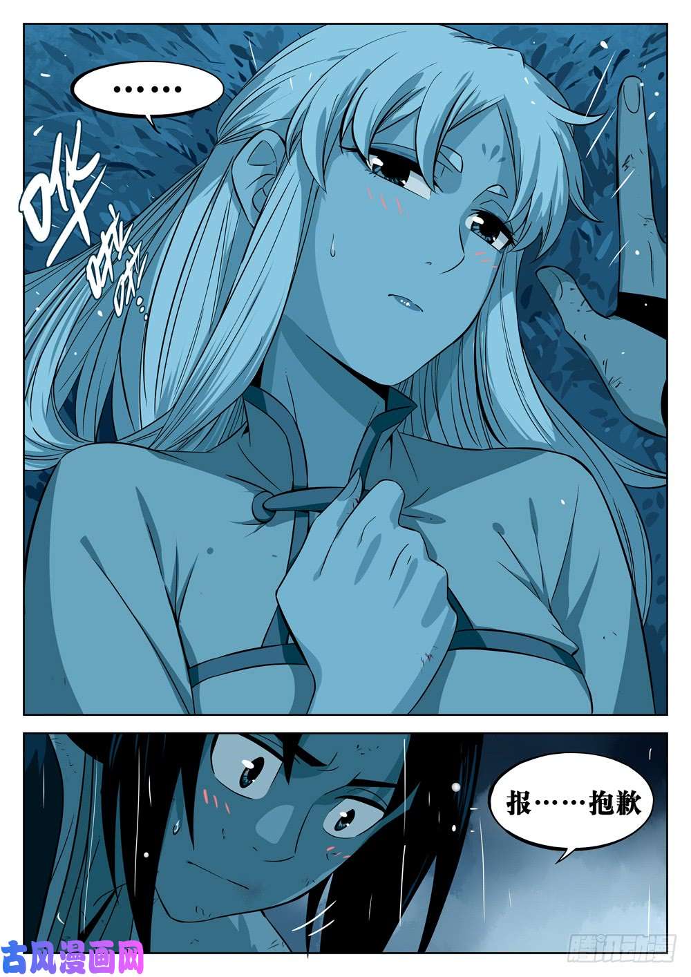 僵湖第十四话-再见剑圣