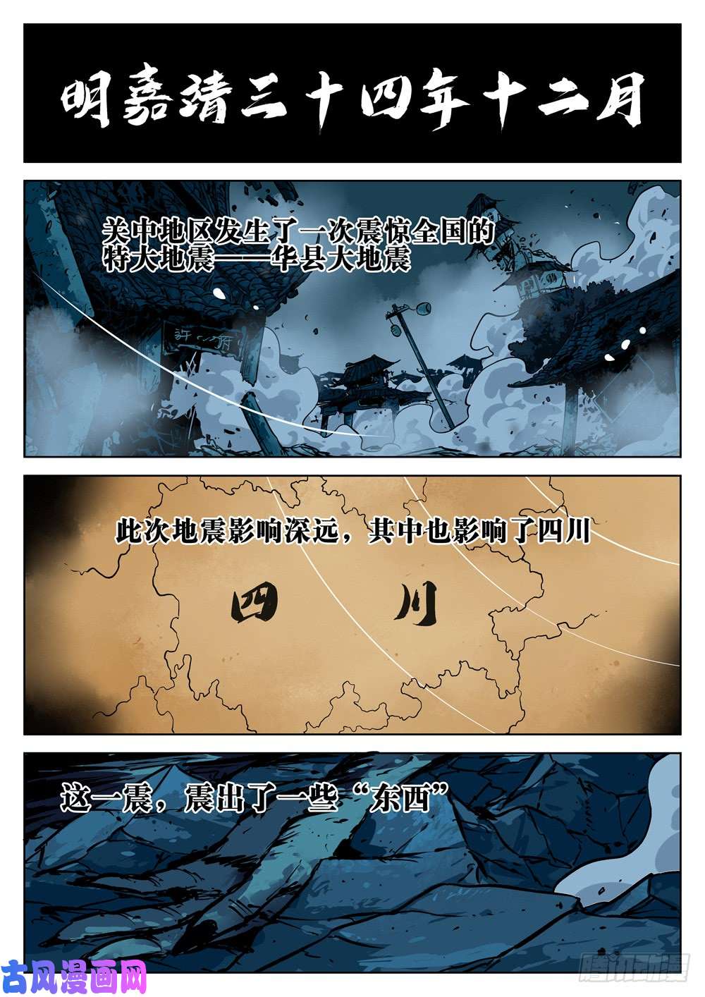 僵湖第十五话-其名为僵