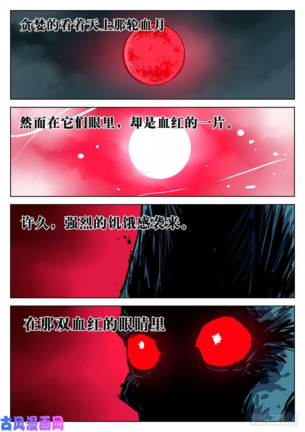僵湖第十五话-其名为僵