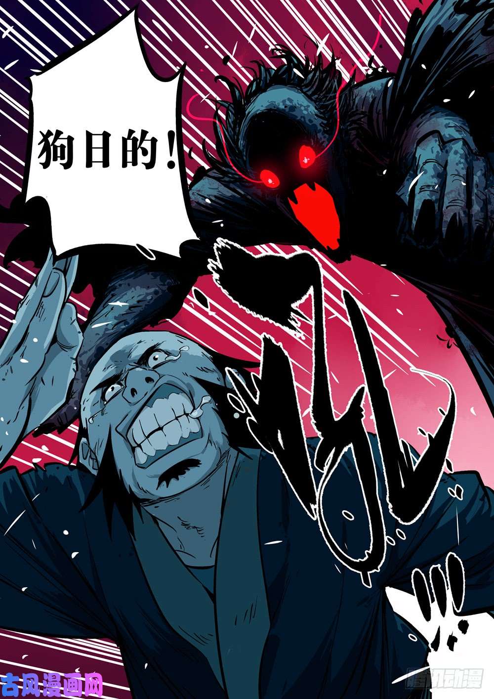 僵湖第十六话-接踵而至