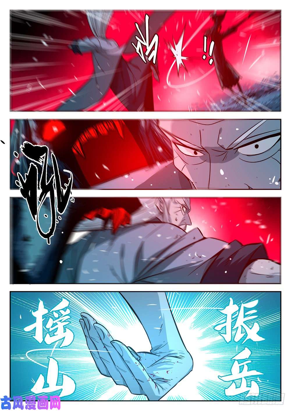 僵湖第十七话-不祥之物