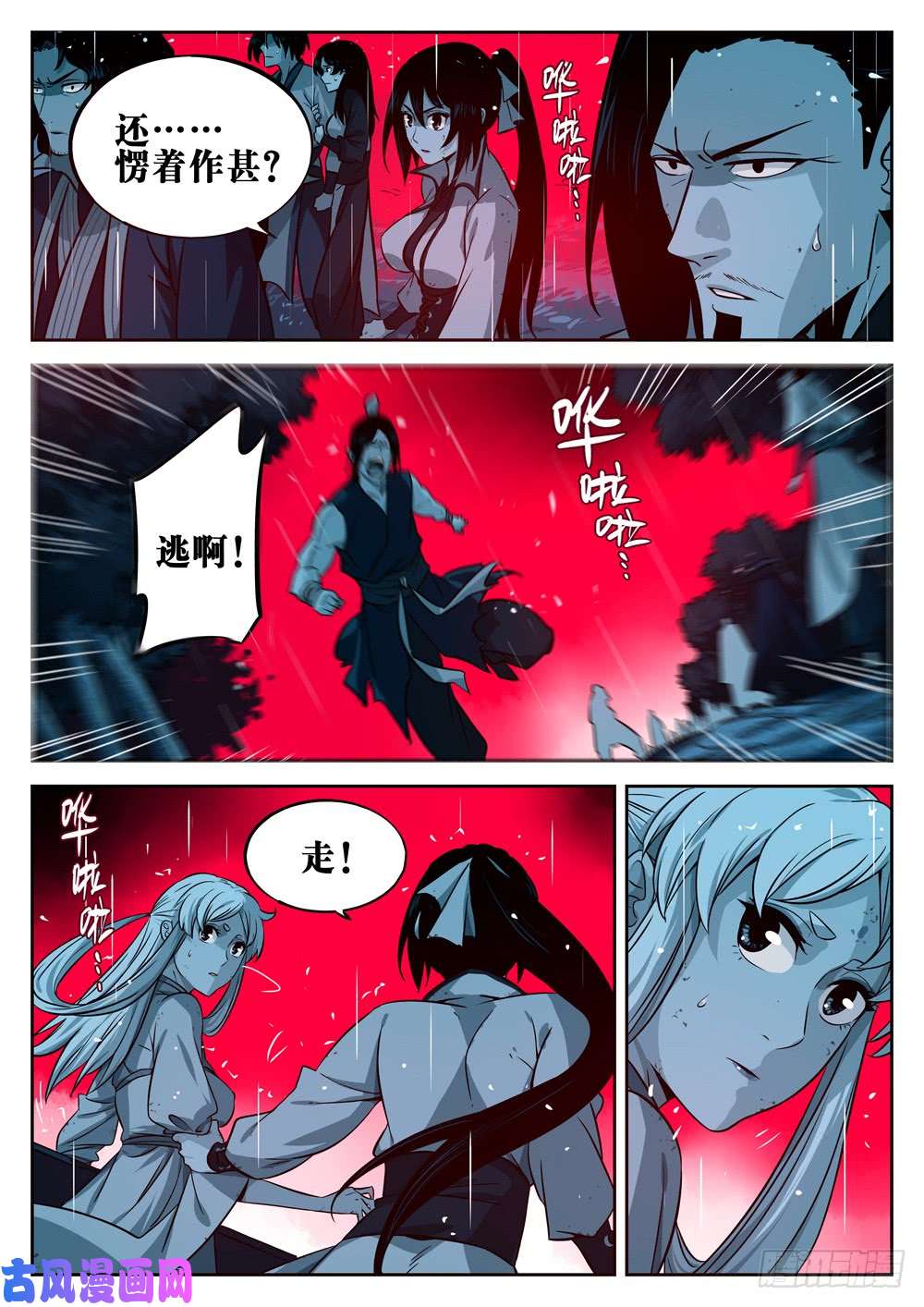 僵湖第十八话-退无可退