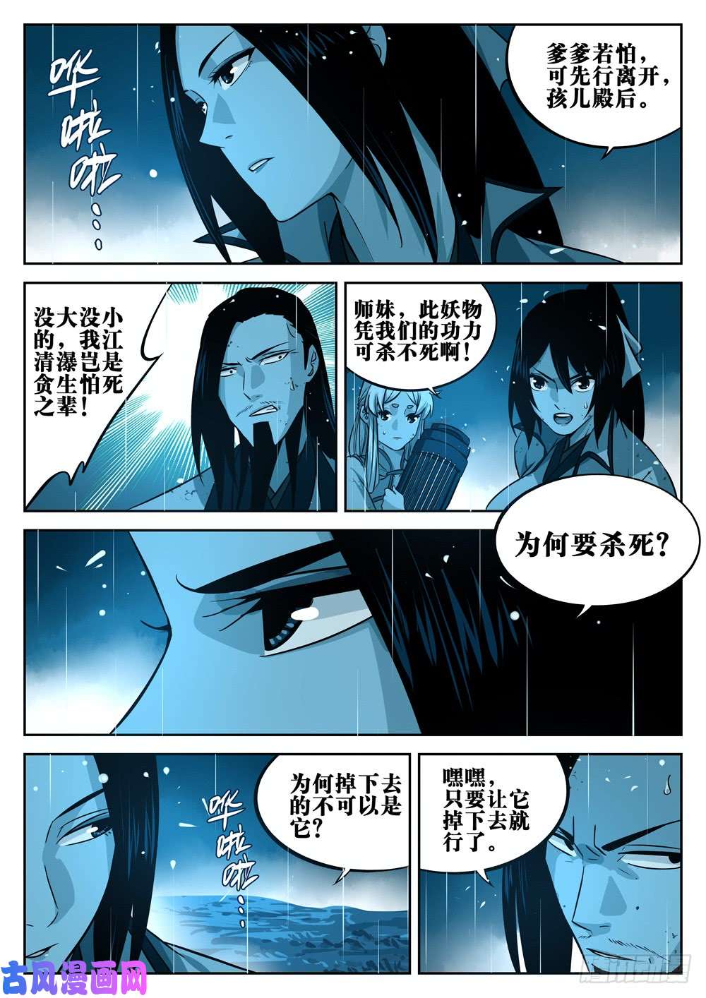 僵湖第十八话-退无可退