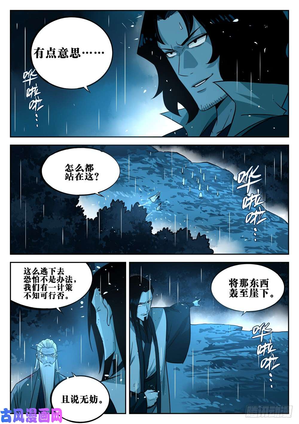 僵湖第十八话-退无可退