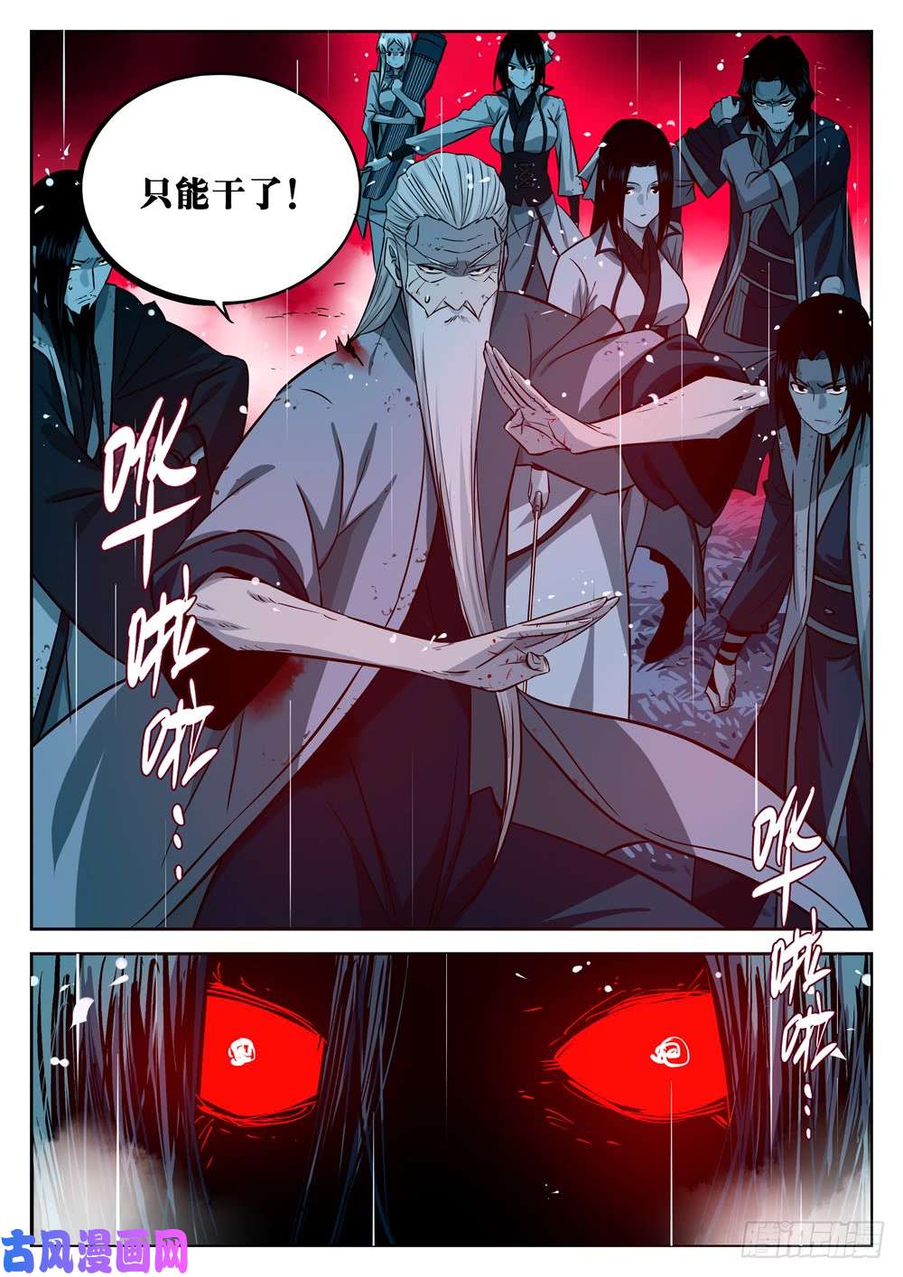 僵湖第十八话-退无可退