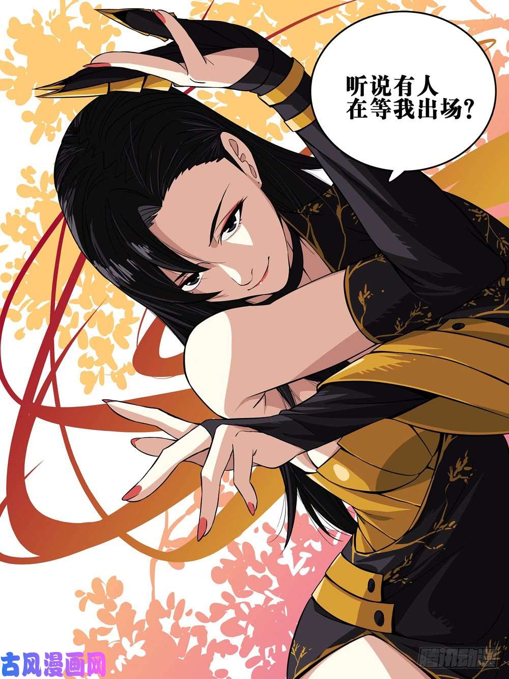 僵湖第十八话-退无可退