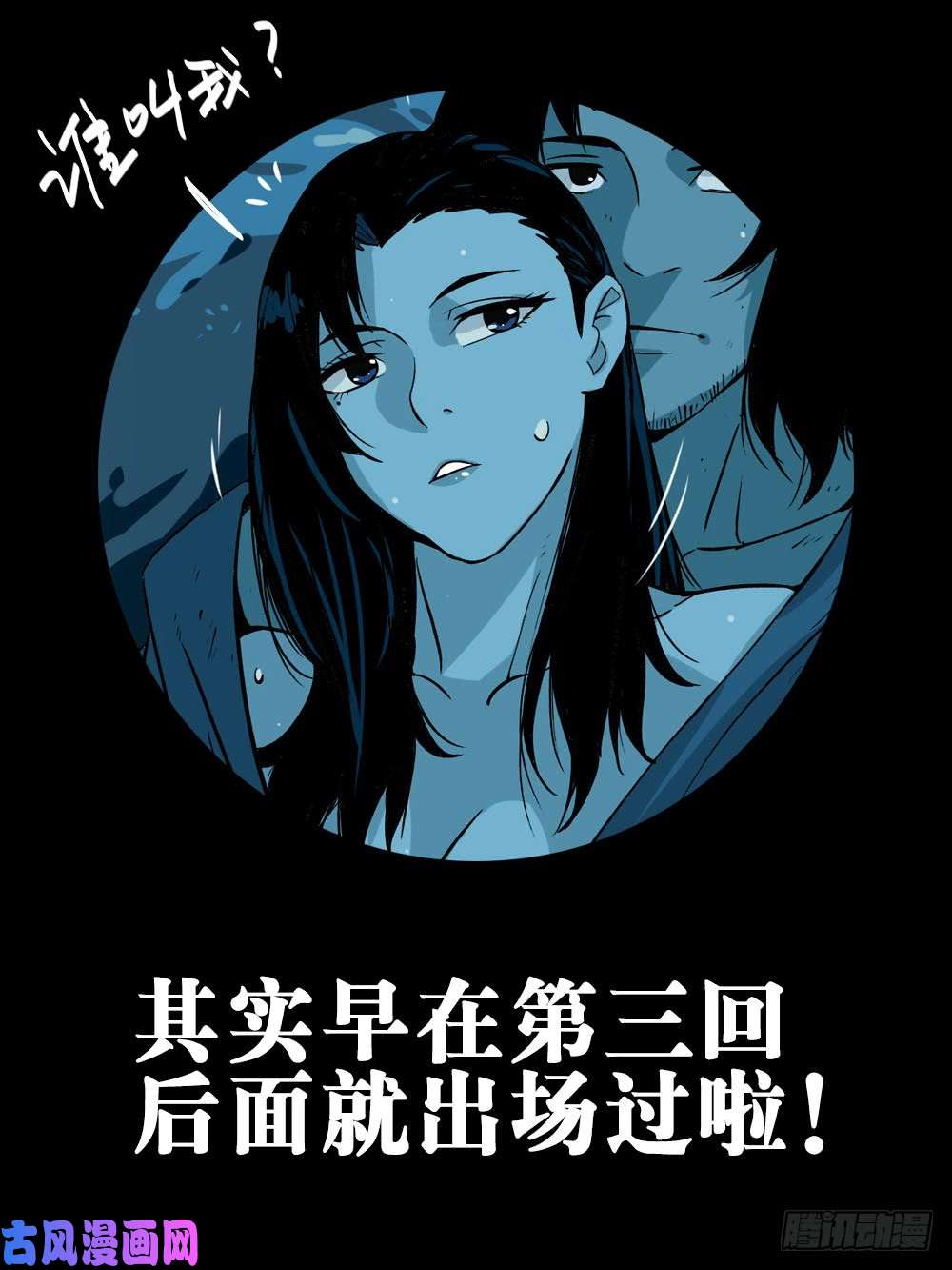 僵湖第十八话-退无可退