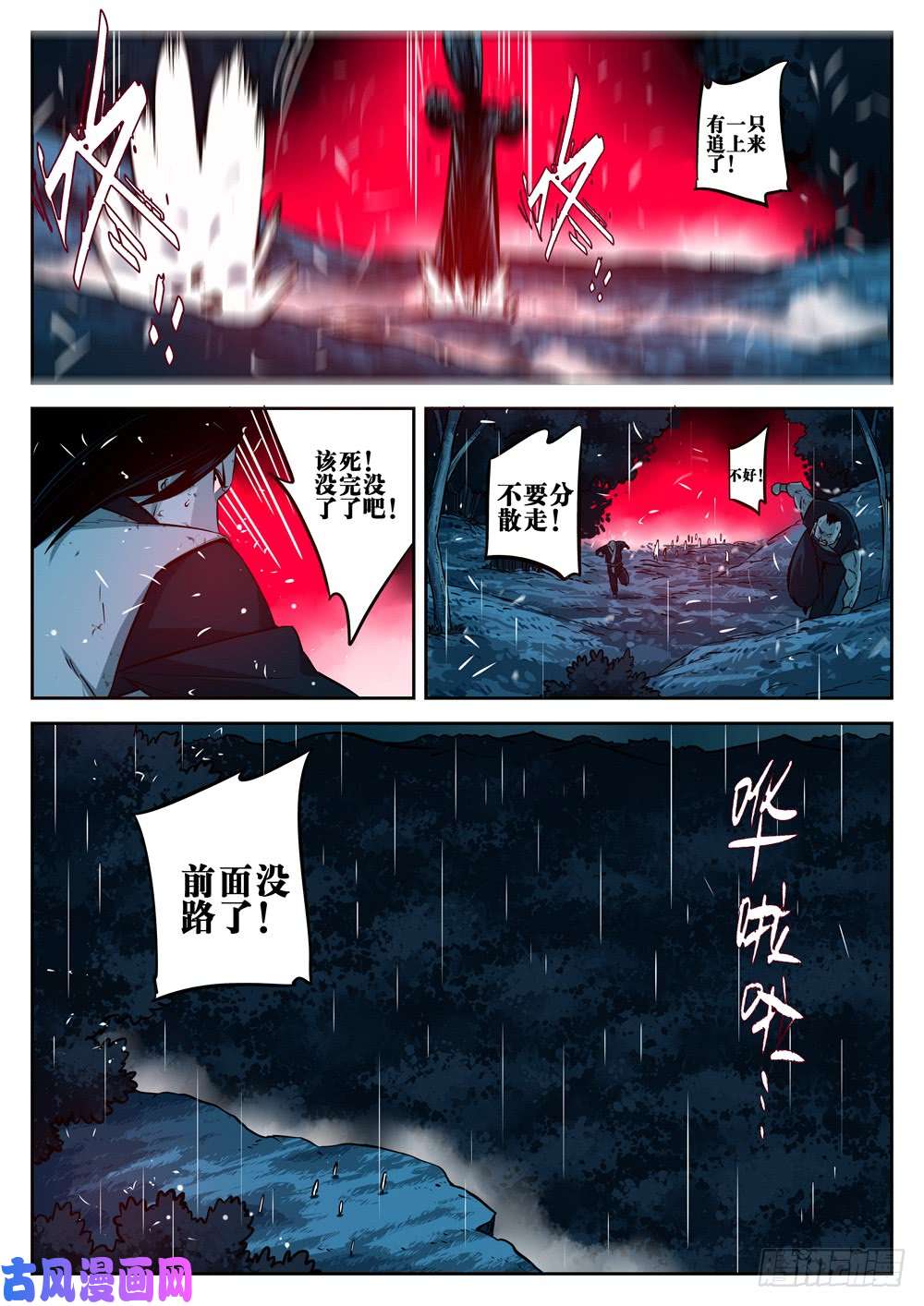 僵湖第十八话-退无可退