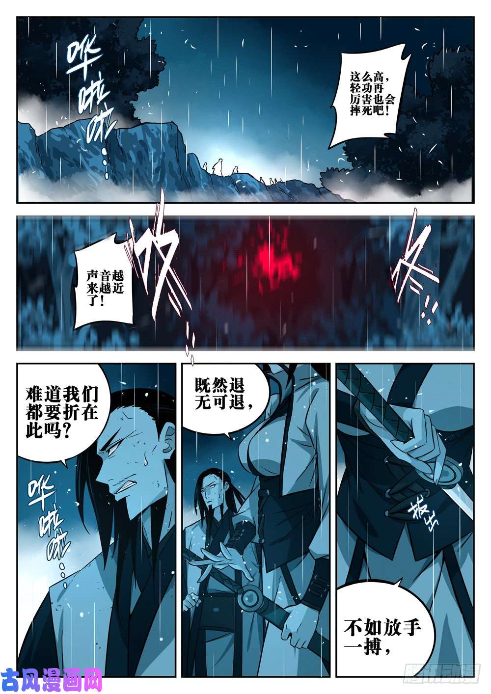 僵湖第十八话-退无可退