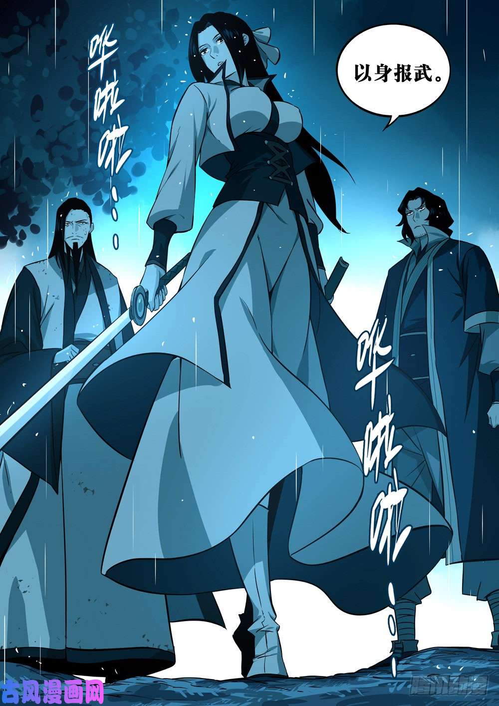 僵湖第十八话-退无可退