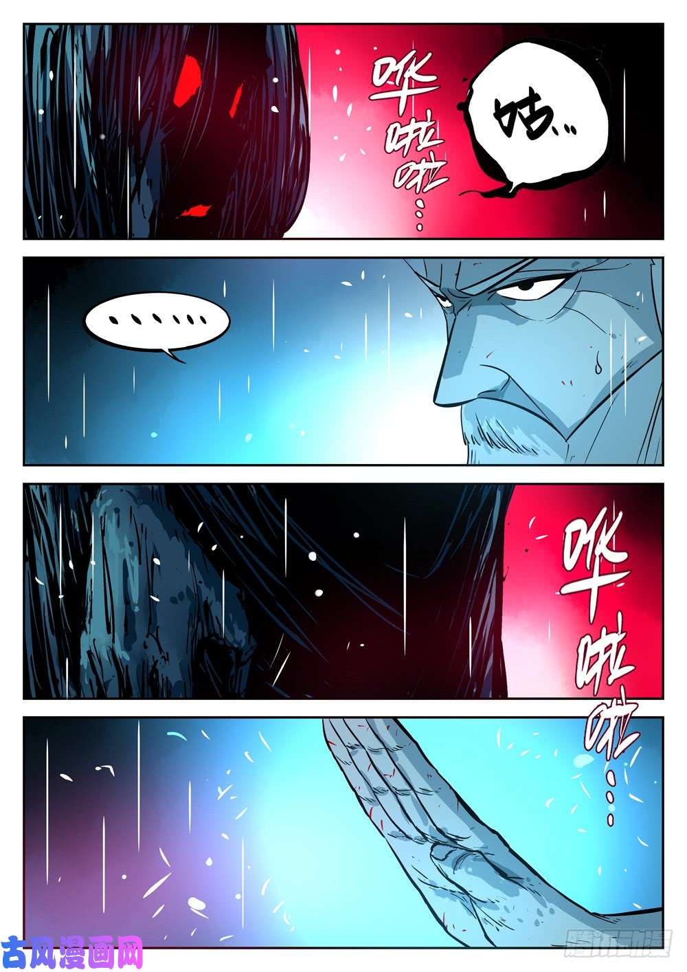 僵湖第十九话-窥视之人