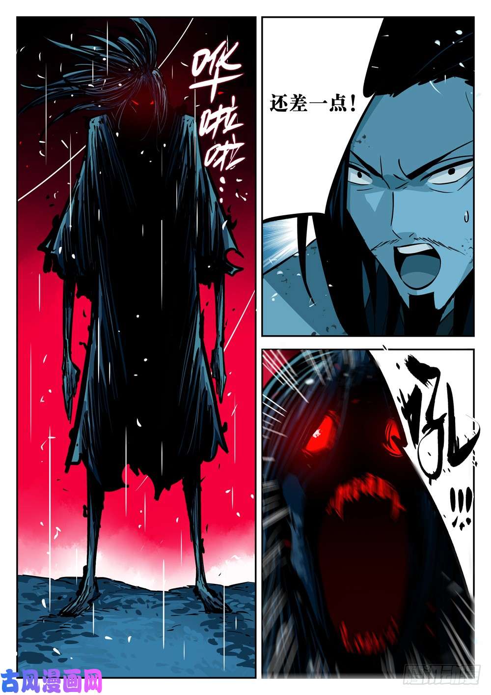 僵湖第十九话-窥视之人