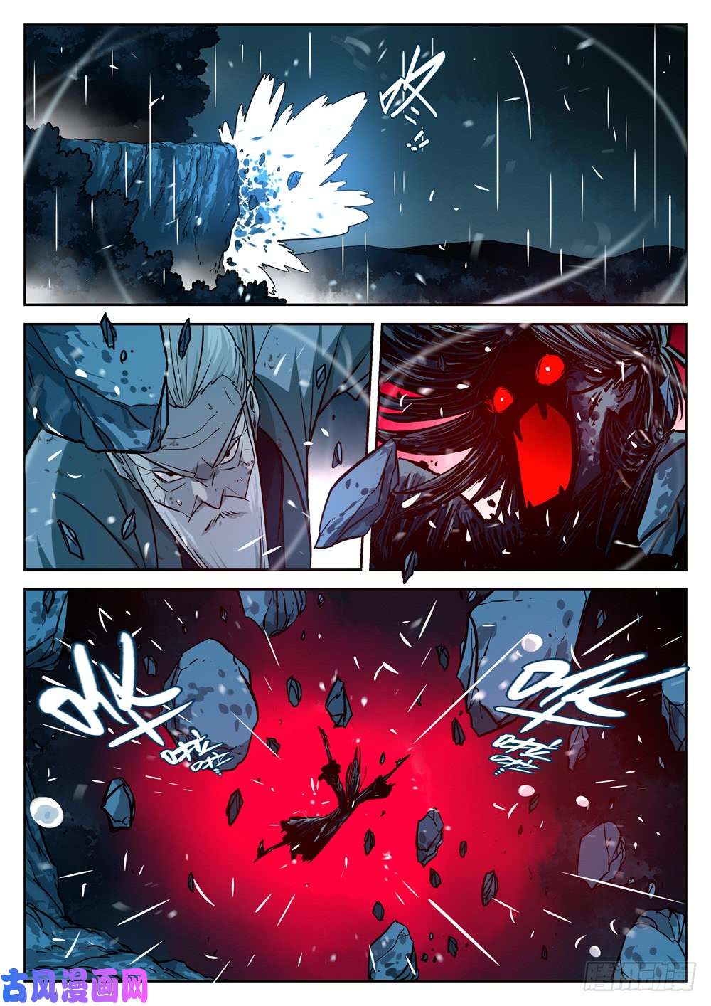 僵湖第十九话-窥视之人