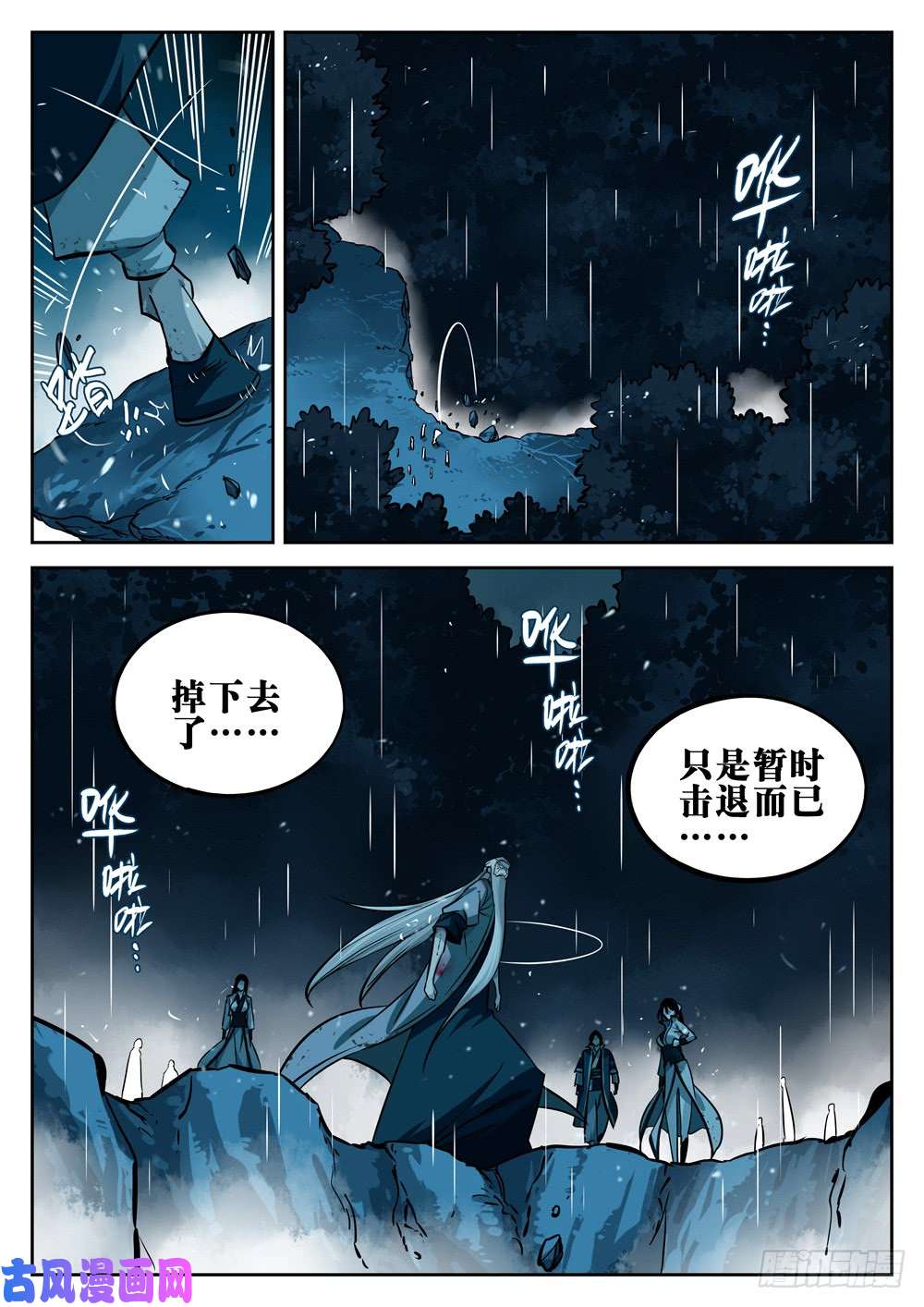 僵湖第十九话-窥视之人