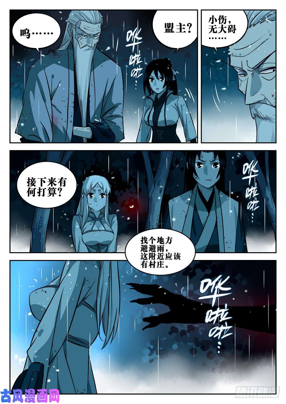 僵湖第十九话-窥视之人