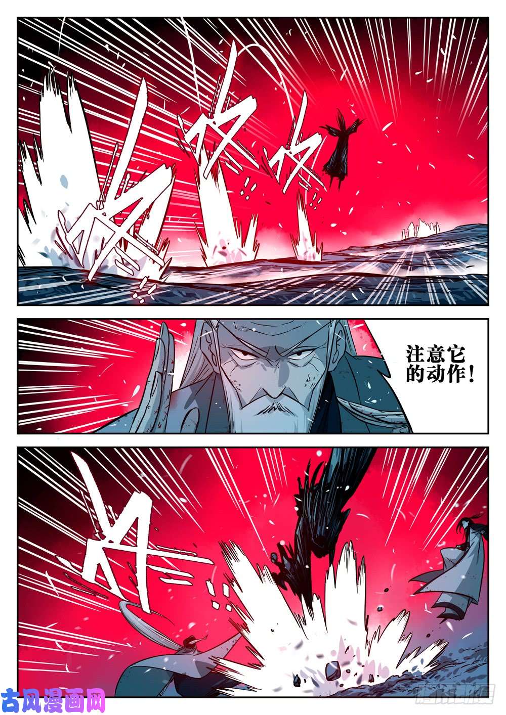 僵湖第十九话-窥视之人