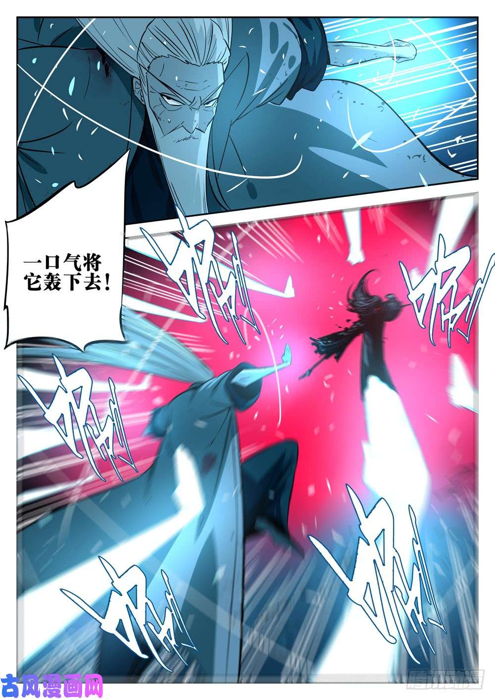 僵湖第十九话-窥视之人