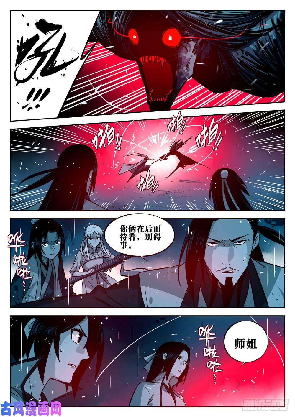 僵湖第十九话-窥视之人