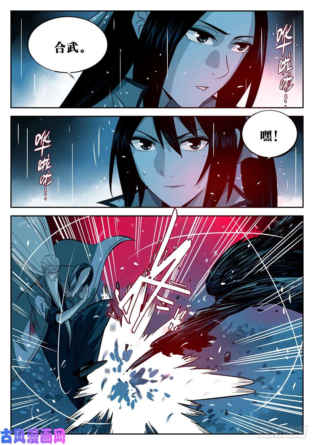 僵湖第十九话-窥视之人