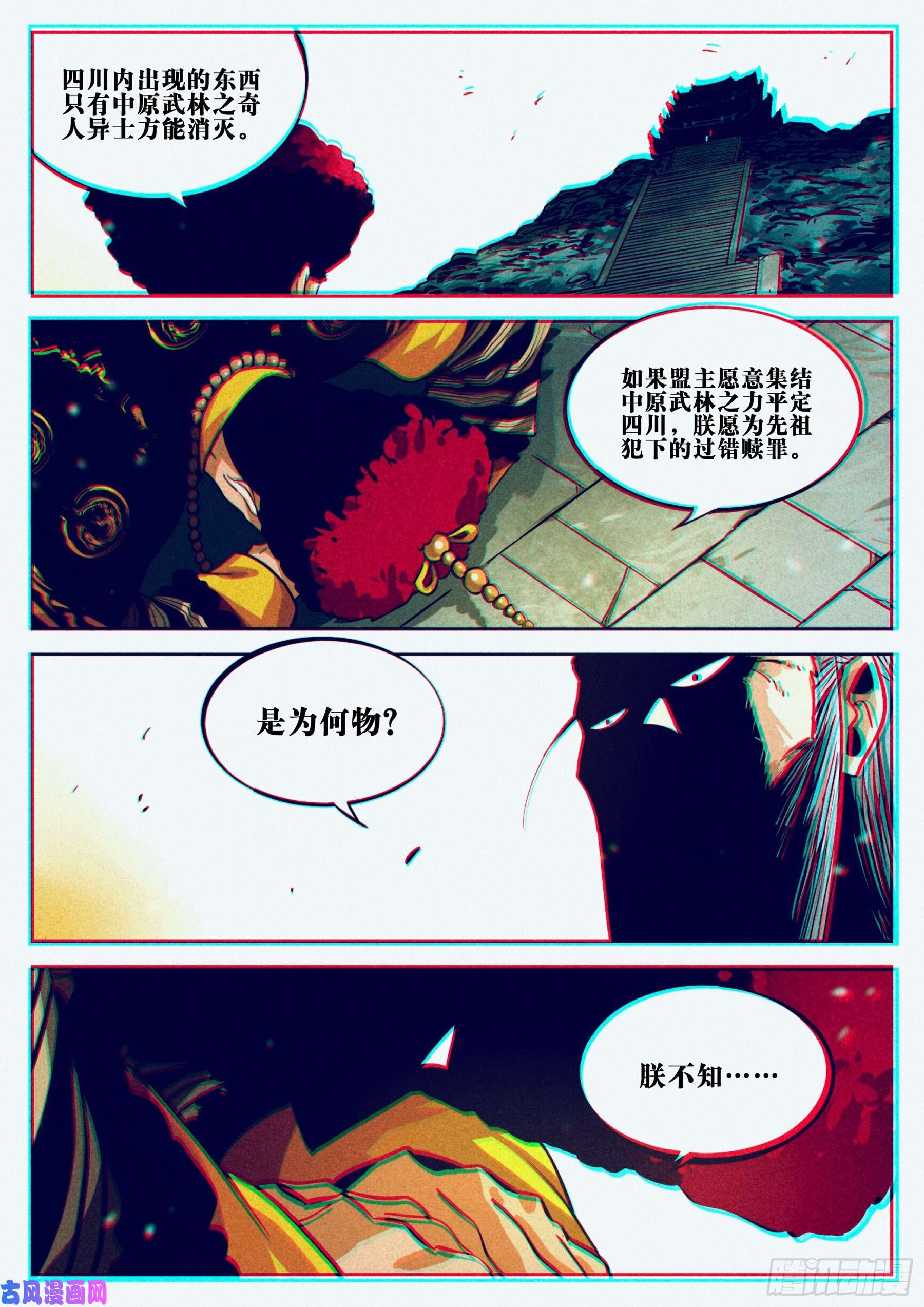 僵湖第二十一话-难安之夜