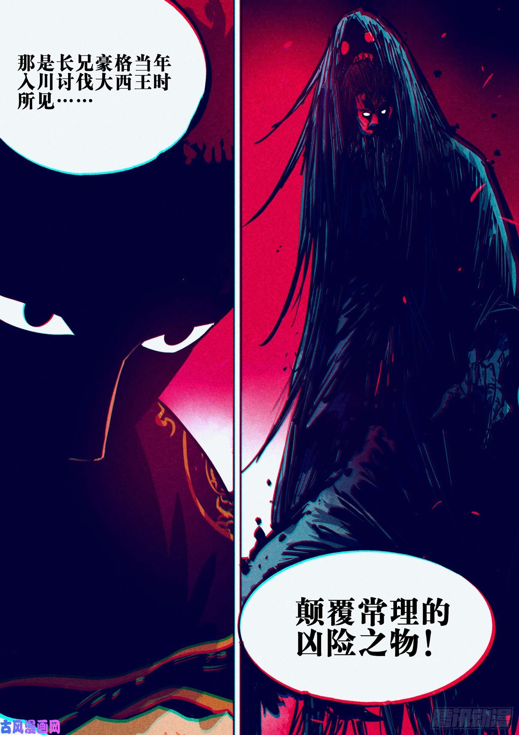 僵湖第二十一话-难安之夜