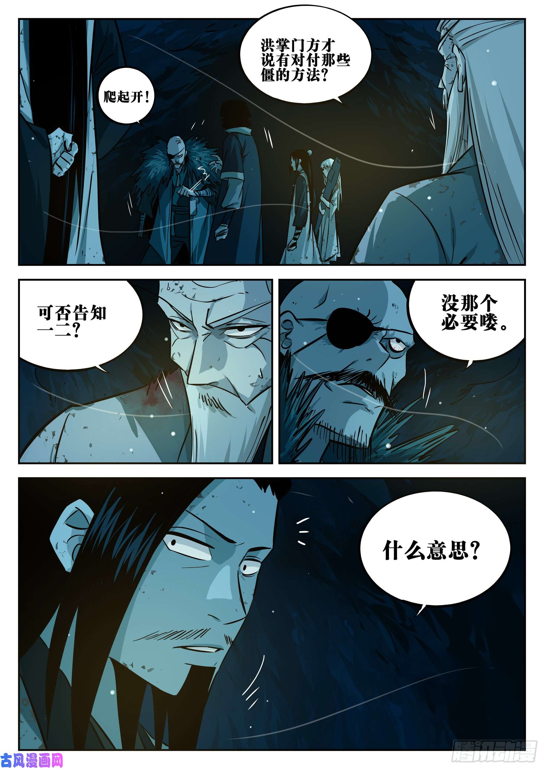 僵湖第二十一话-难安之夜