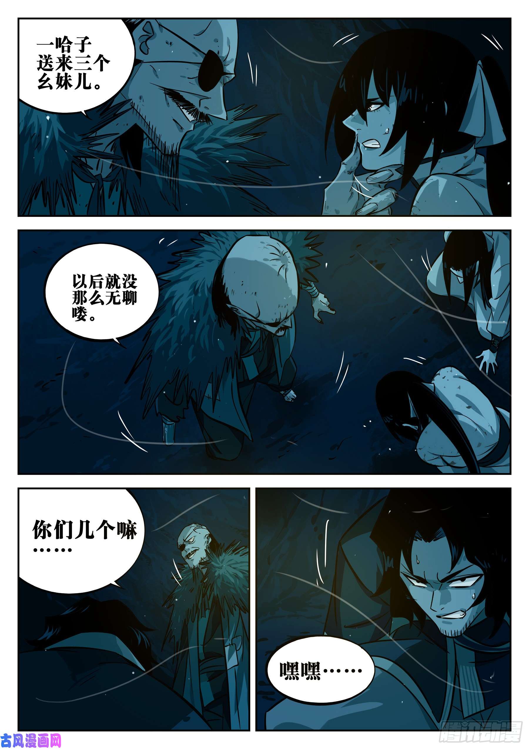 僵湖第二十一话-难安之夜