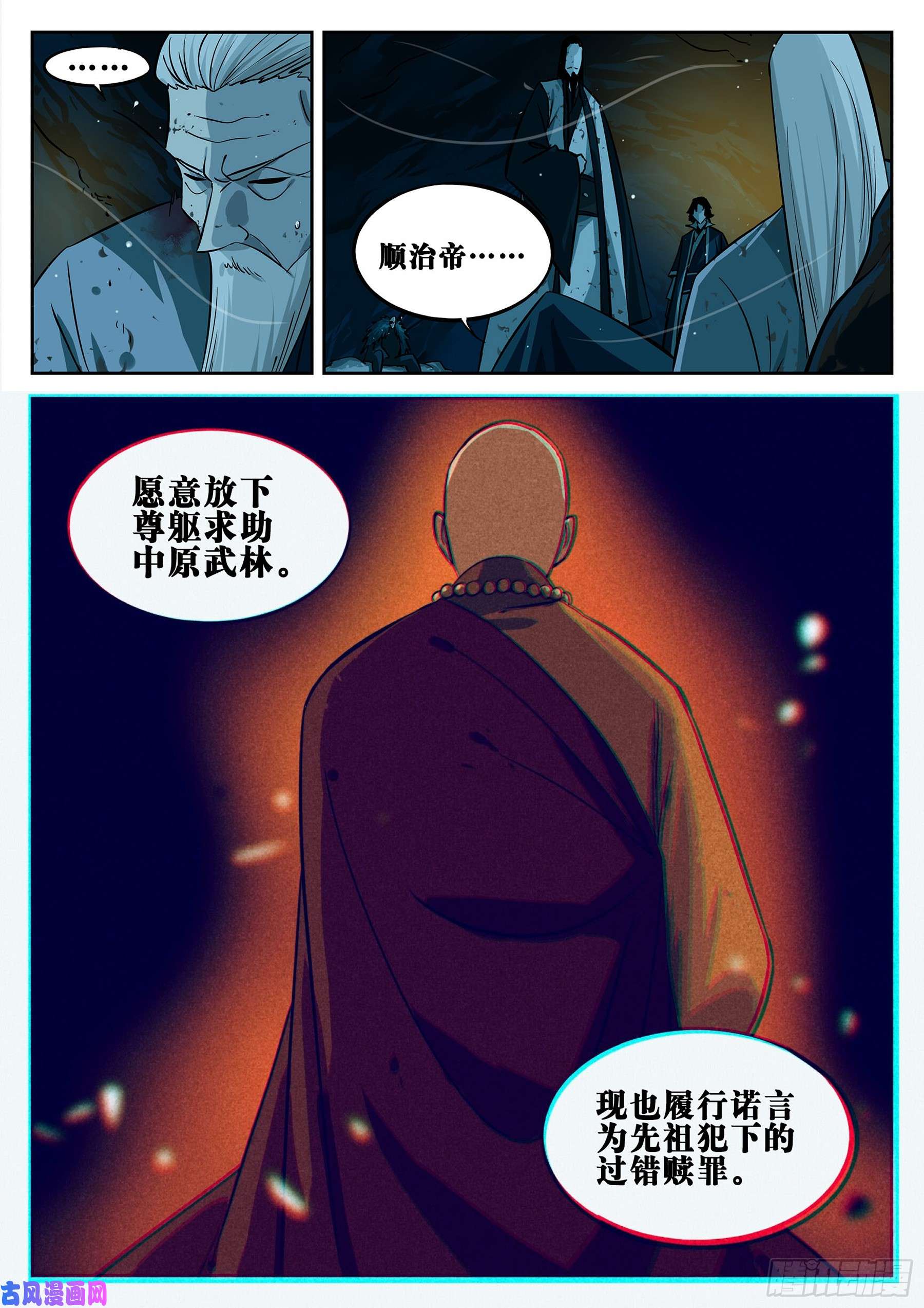 僵湖第二十一话-难安之夜