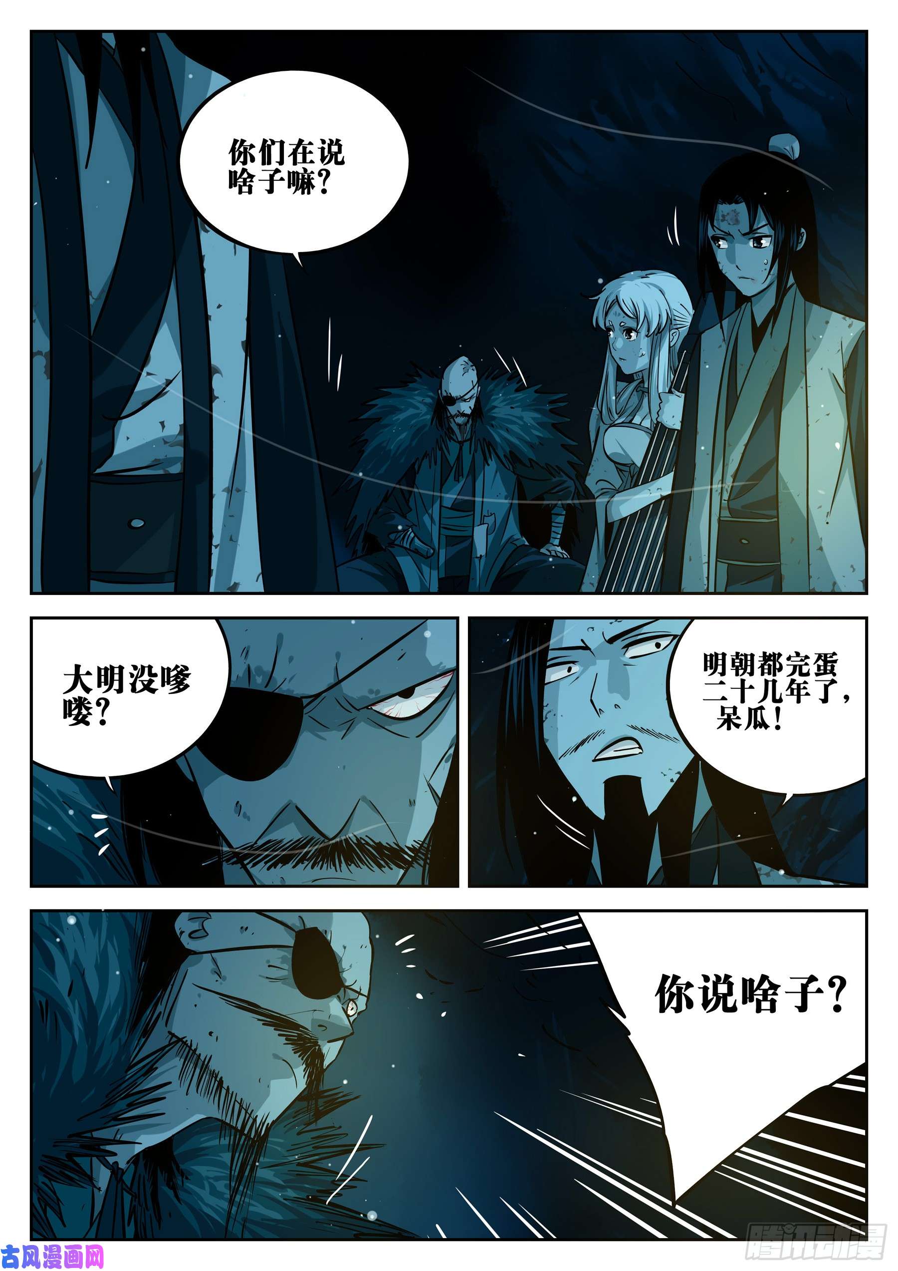 僵湖第二十一话-难安之夜