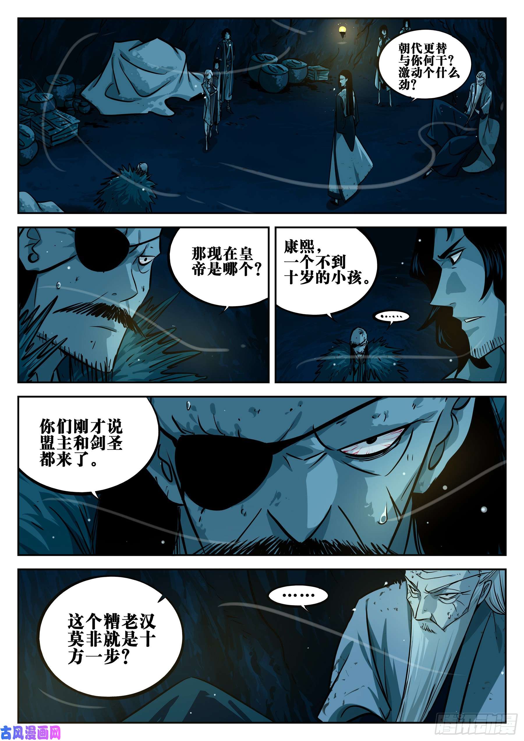 僵湖第二十一话-难安之夜