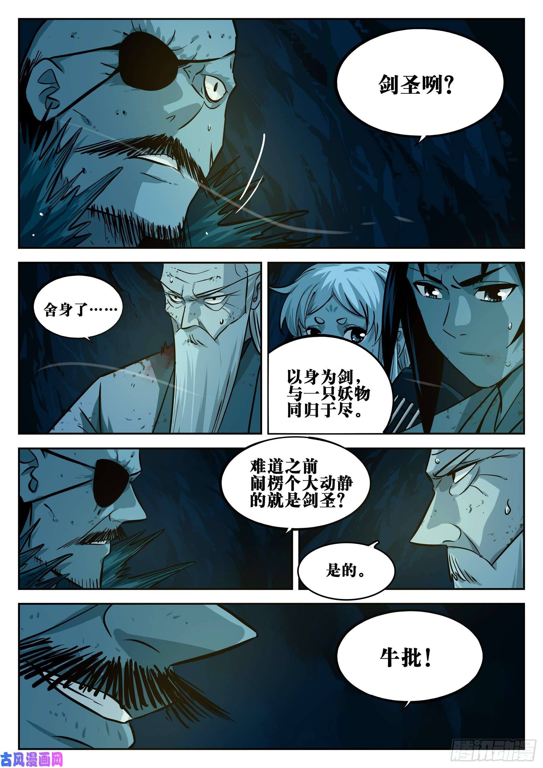 僵湖第二十一话-难安之夜