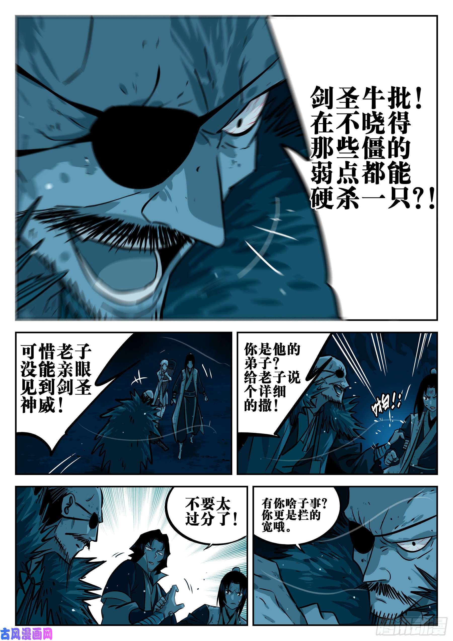 僵湖第二十一话-难安之夜