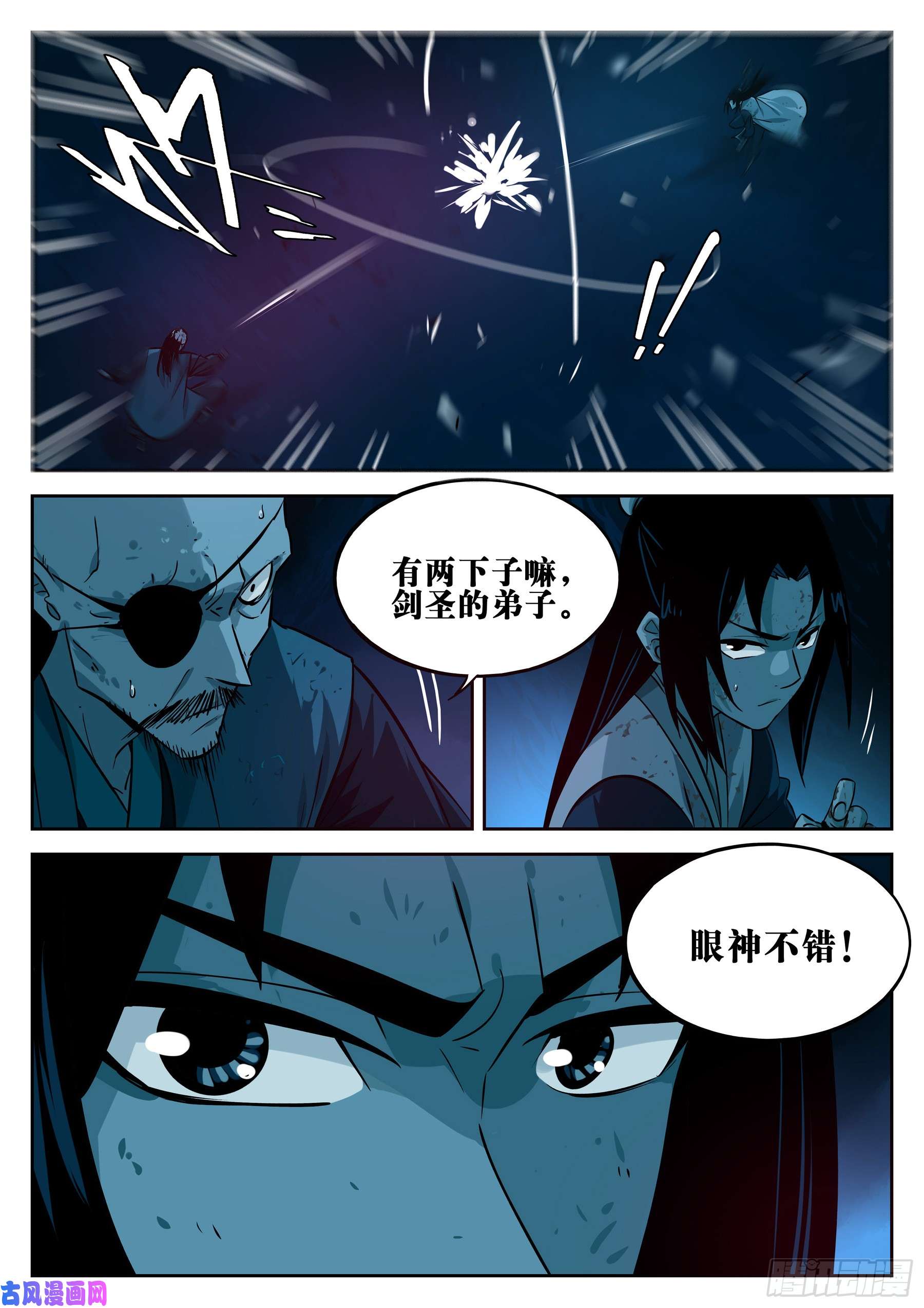 僵湖第二十二话-局外之人